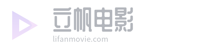 权力交锋